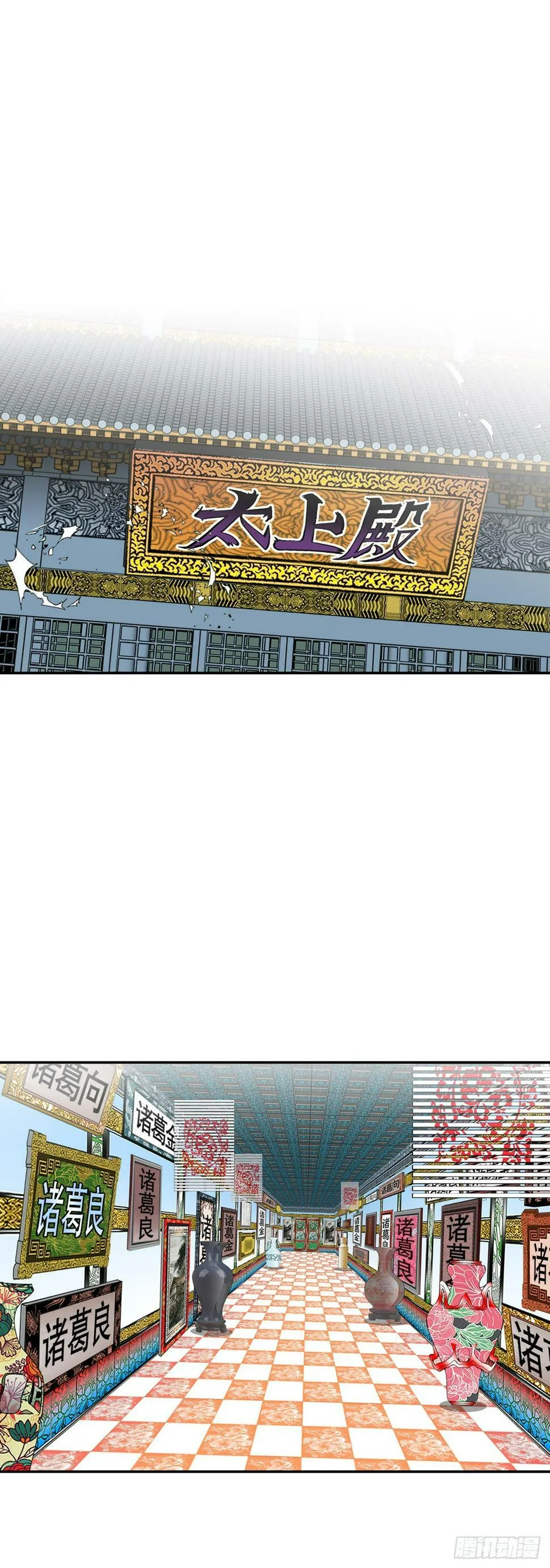 109.诸葛世家 第18页