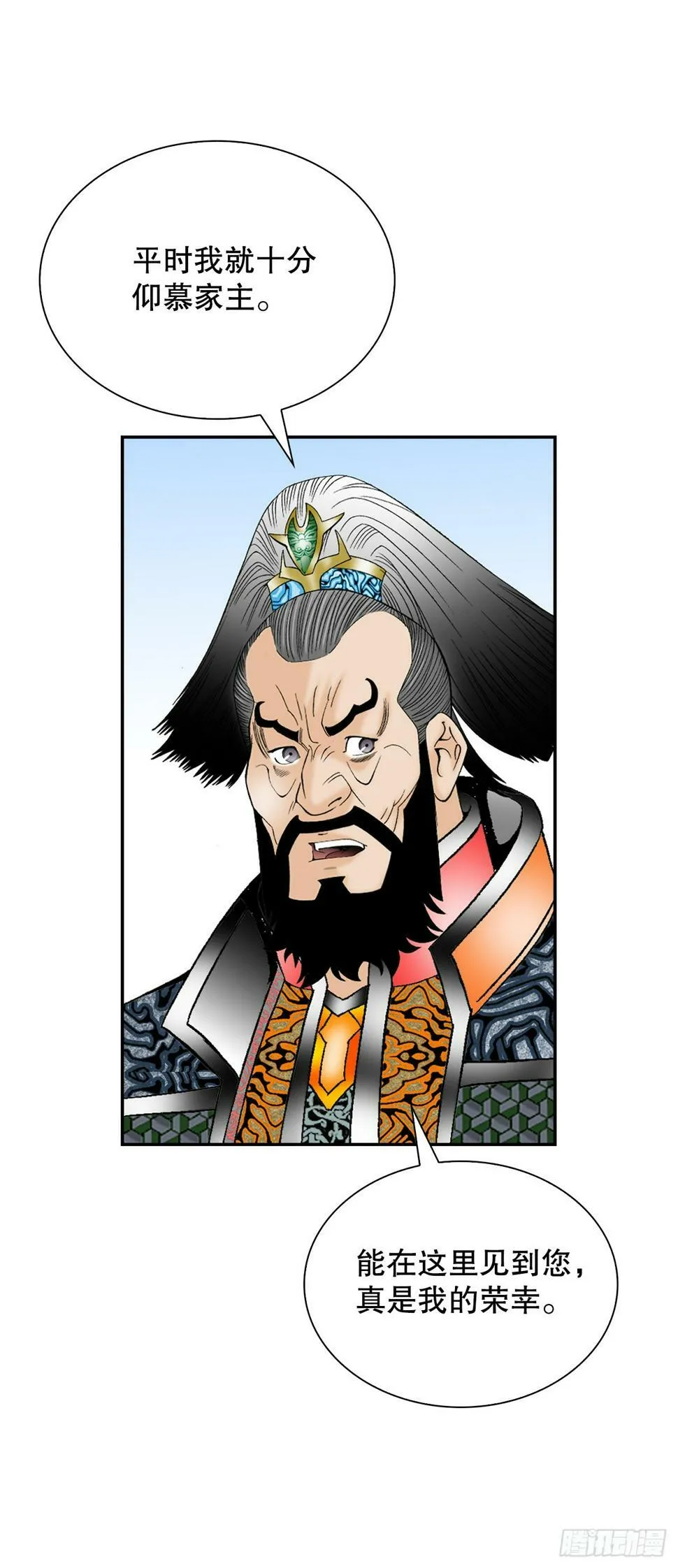 109.诸葛世家 第25页