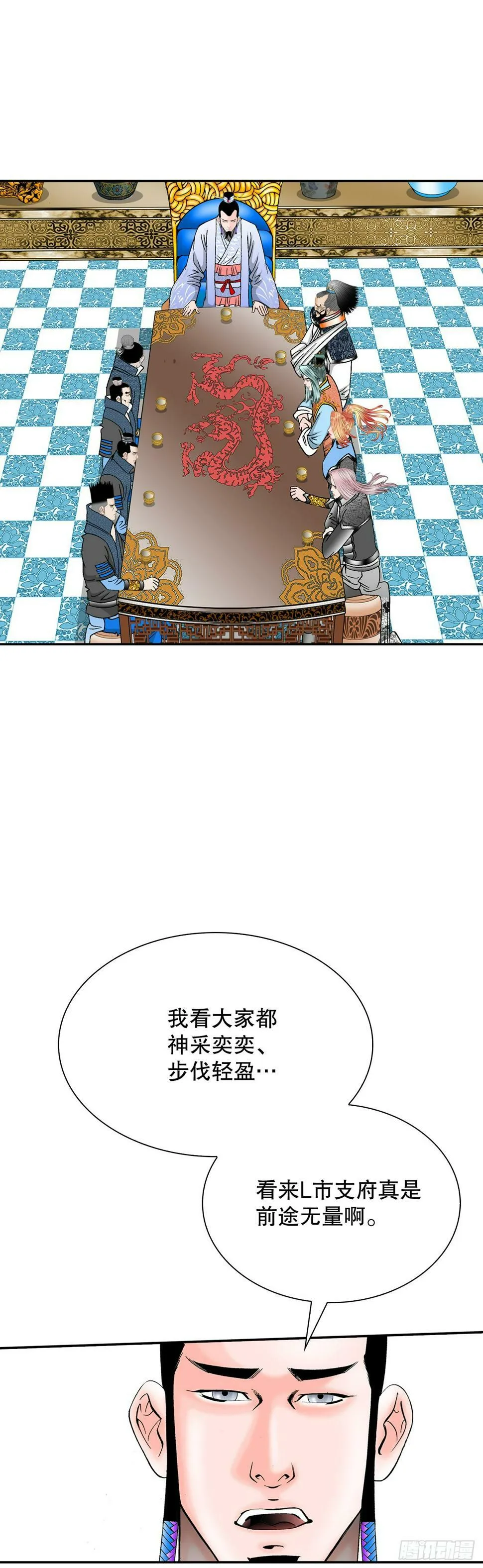 109.诸葛世家 第28页