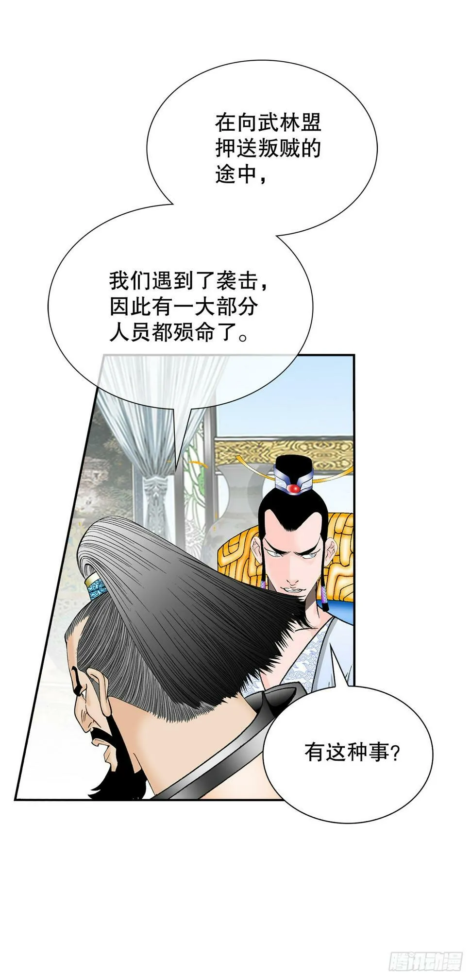 109.诸葛世家 第30页