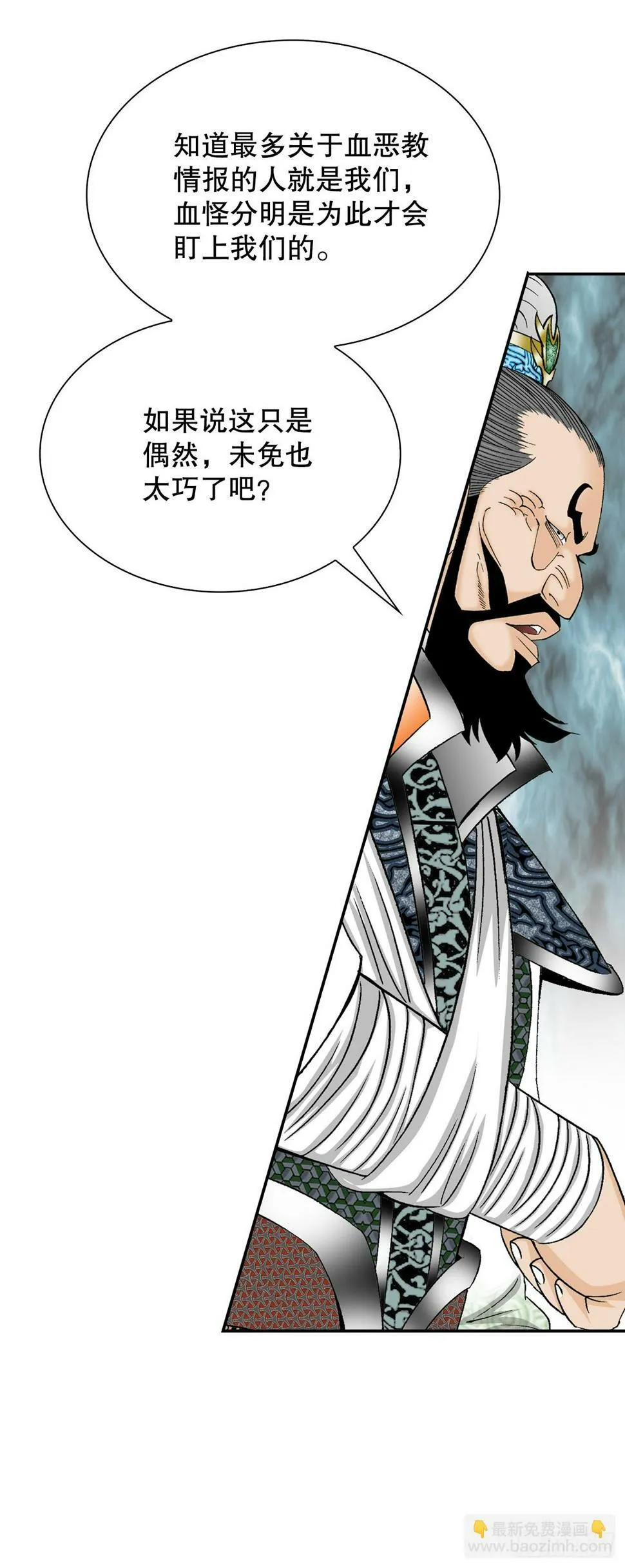 109.诸葛世家 第34页
