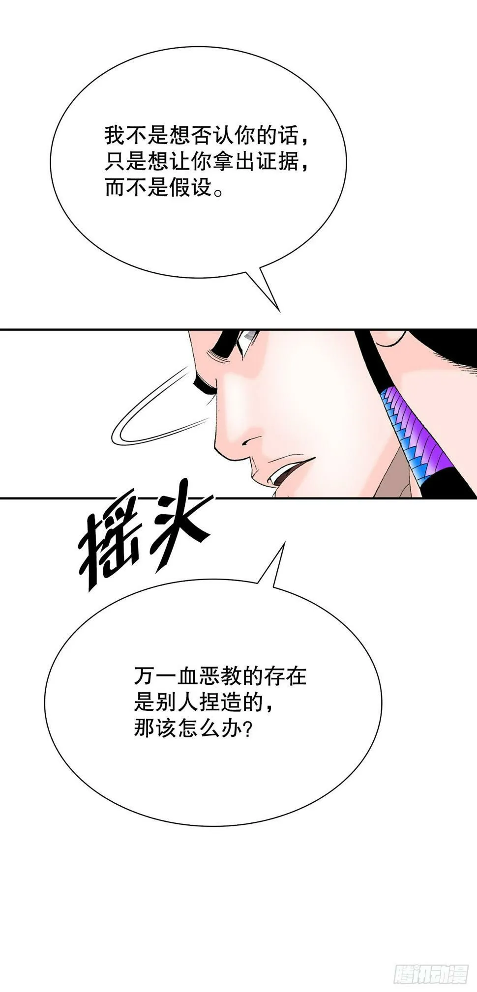 109.诸葛世家 第35页