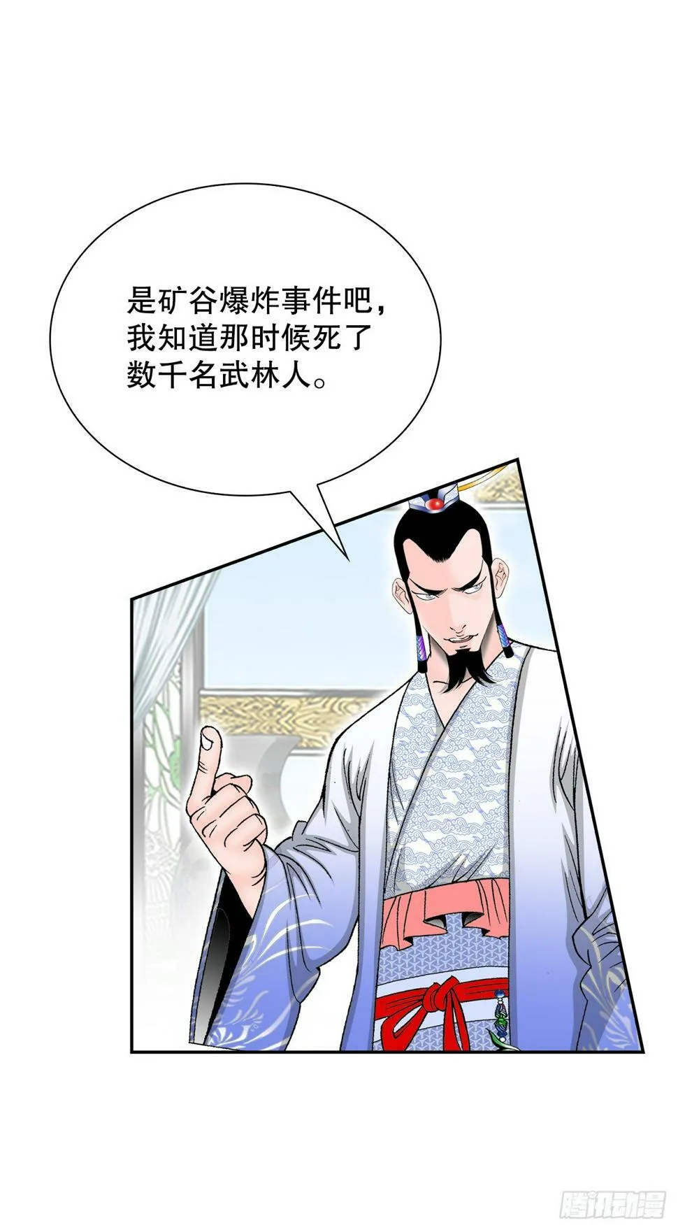 109.诸葛世家 第39页