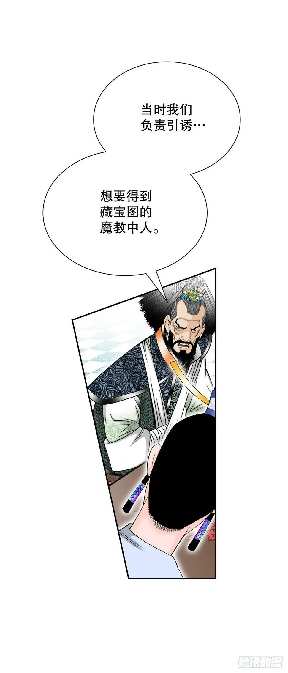 109.诸葛世家 第40页
