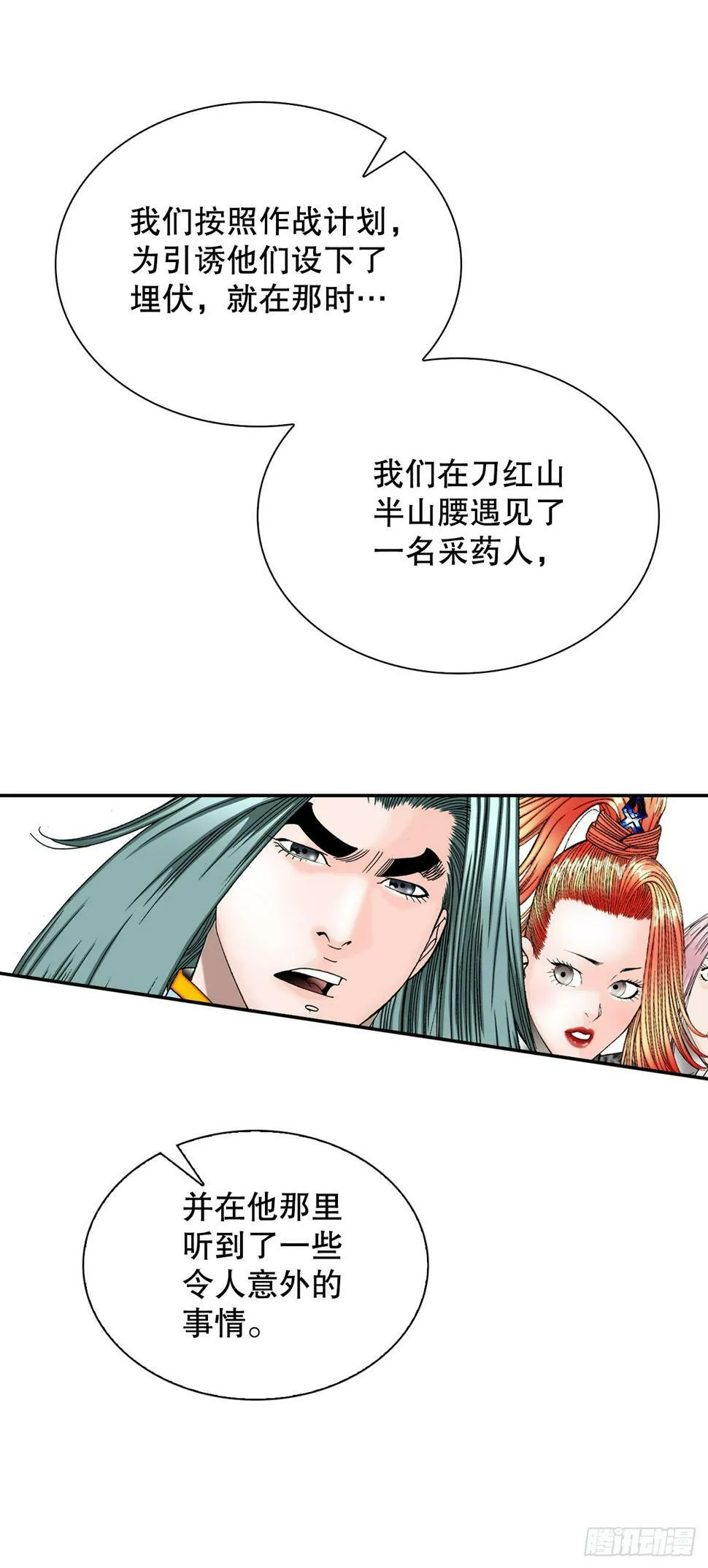 109.诸葛世家 第41页