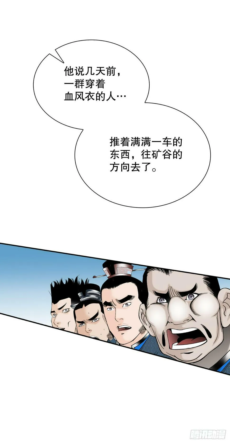 109.诸葛世家 第42页