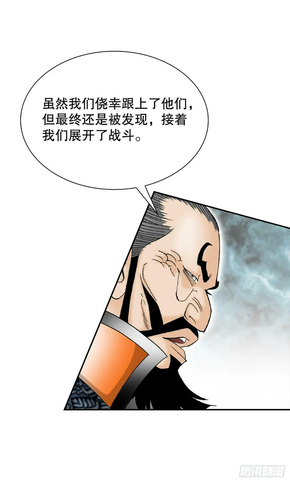 109.诸葛世家 第44页