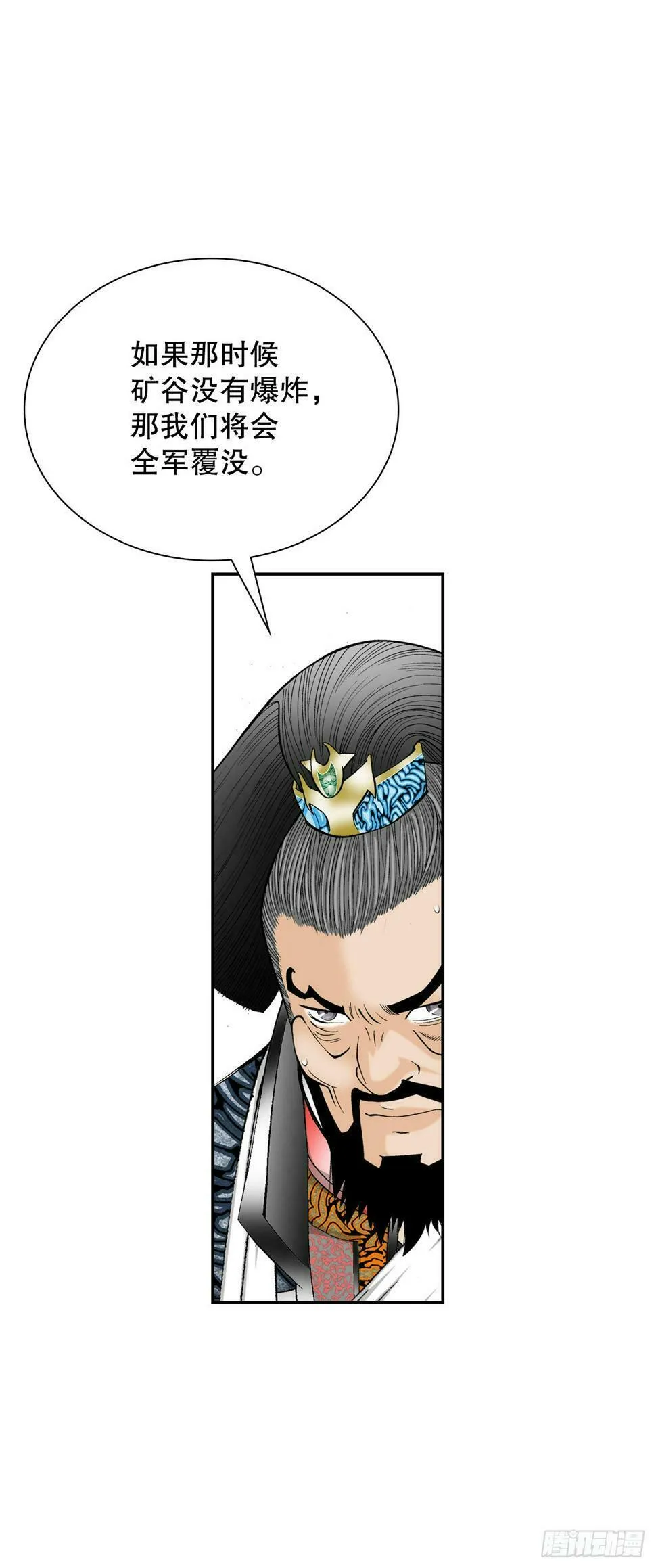 109.诸葛世家 第47页