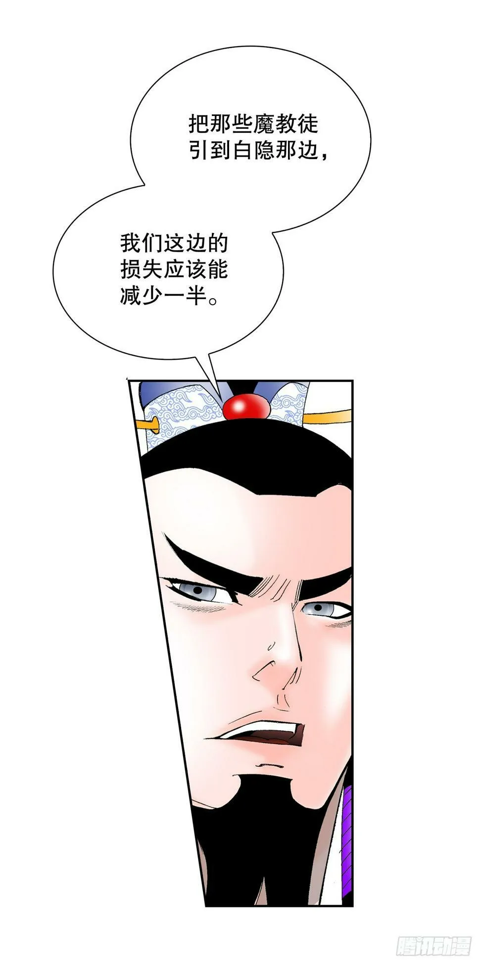109.诸葛世家 第49页