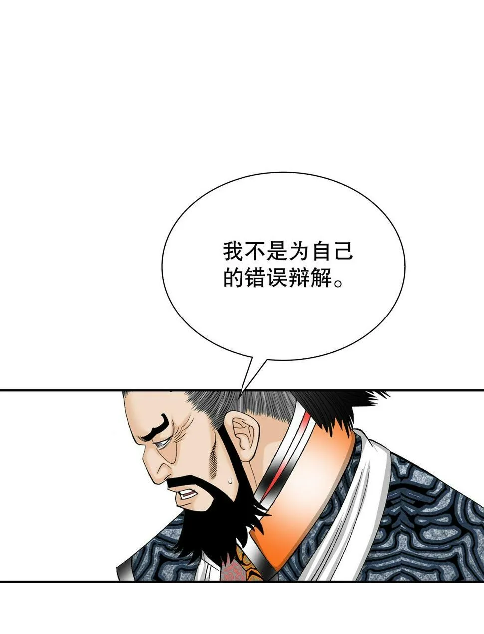 109.诸葛世家 第50页