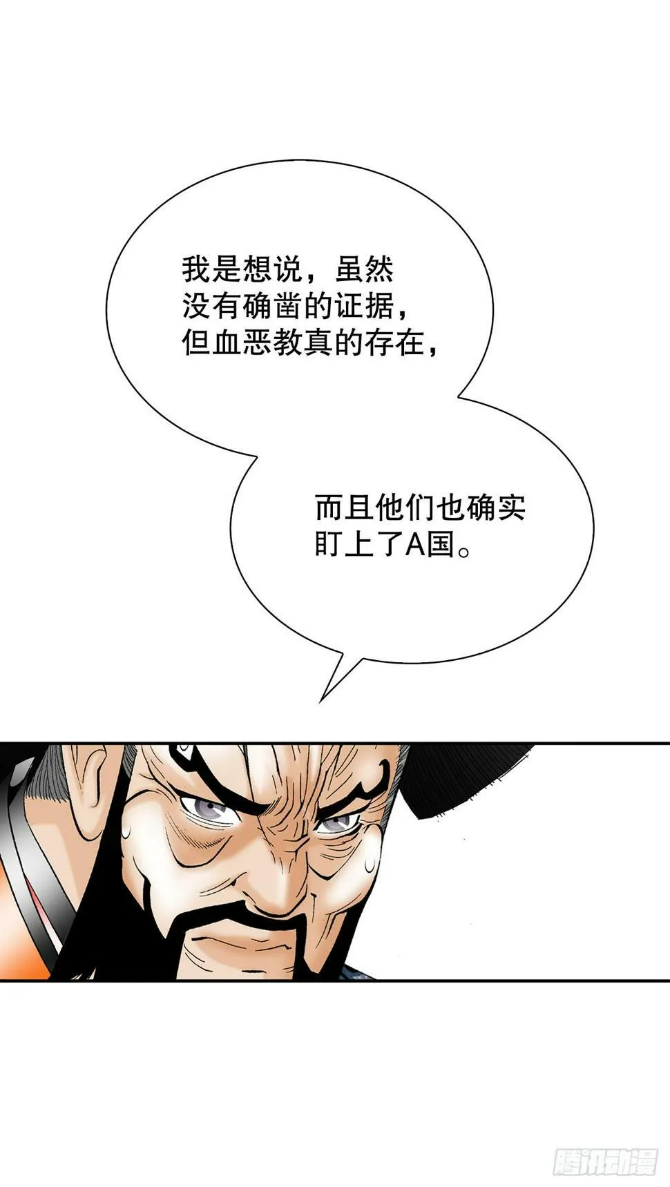 109.诸葛世家 第51页