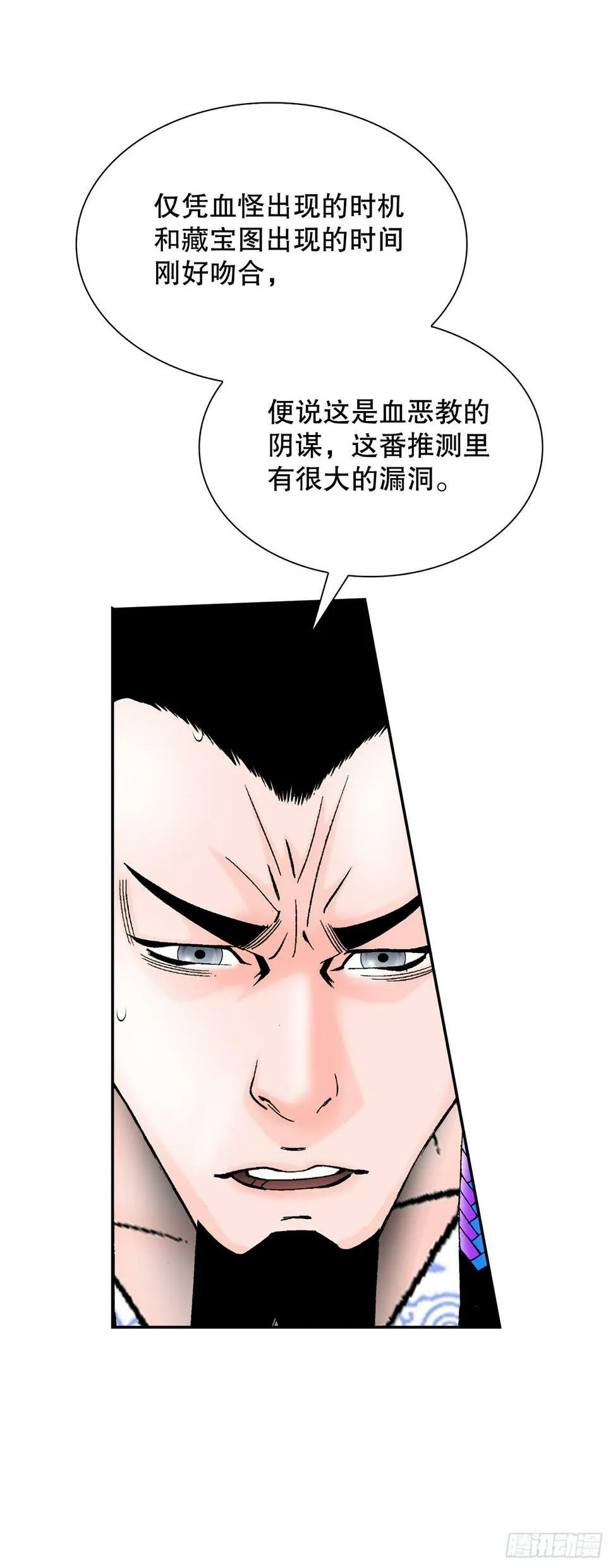 109.诸葛世家 第52页