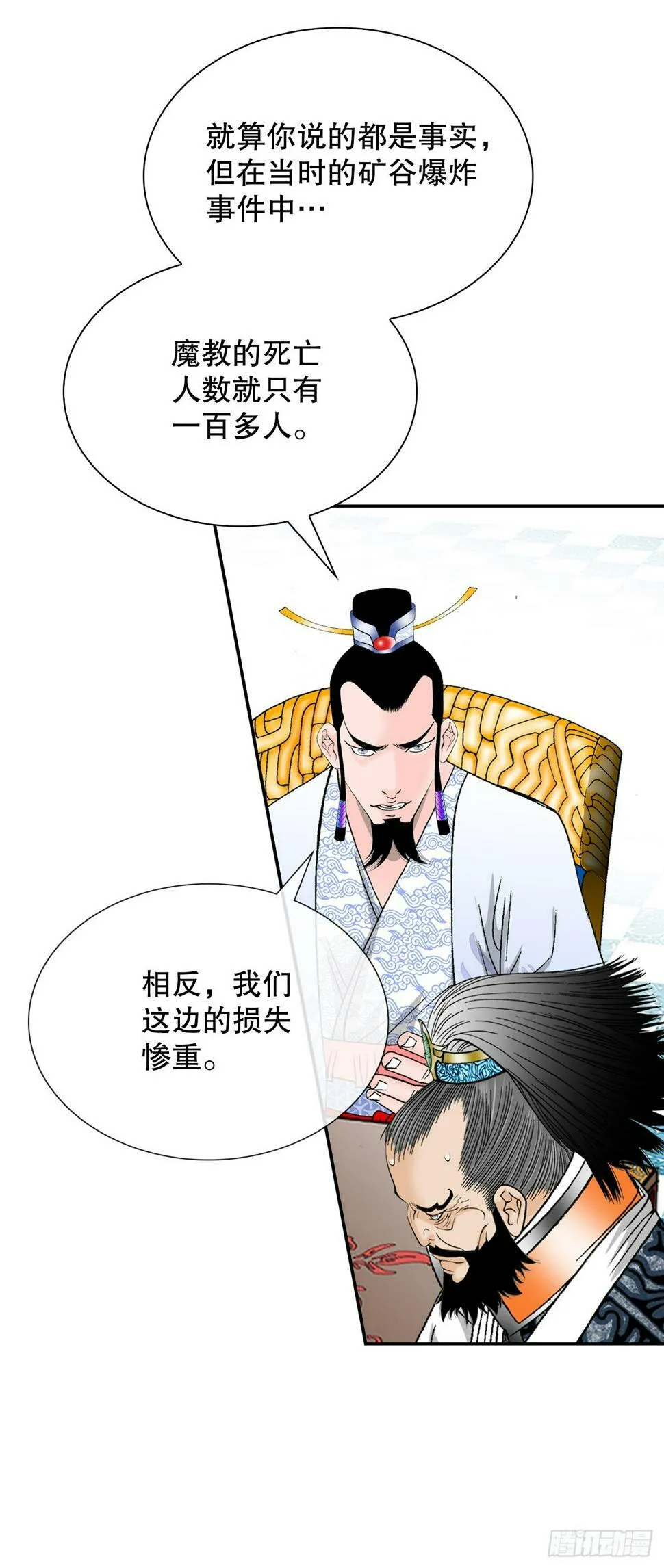 109.诸葛世家 第53页