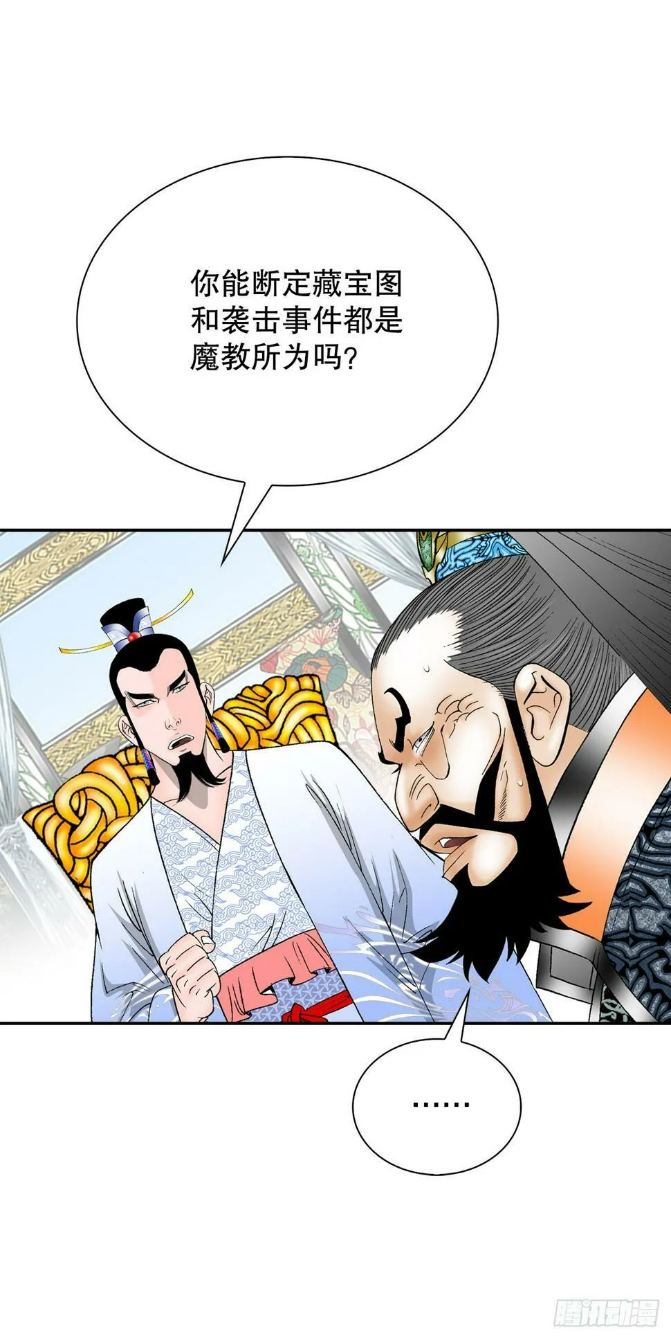 109.诸葛世家 第55页
