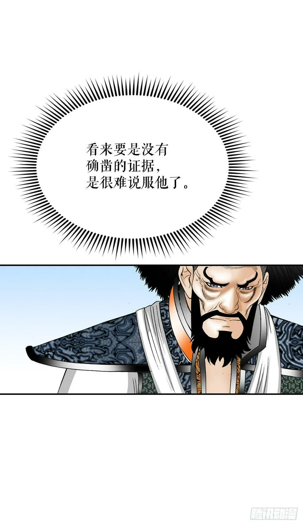 109.诸葛世家 第56页
