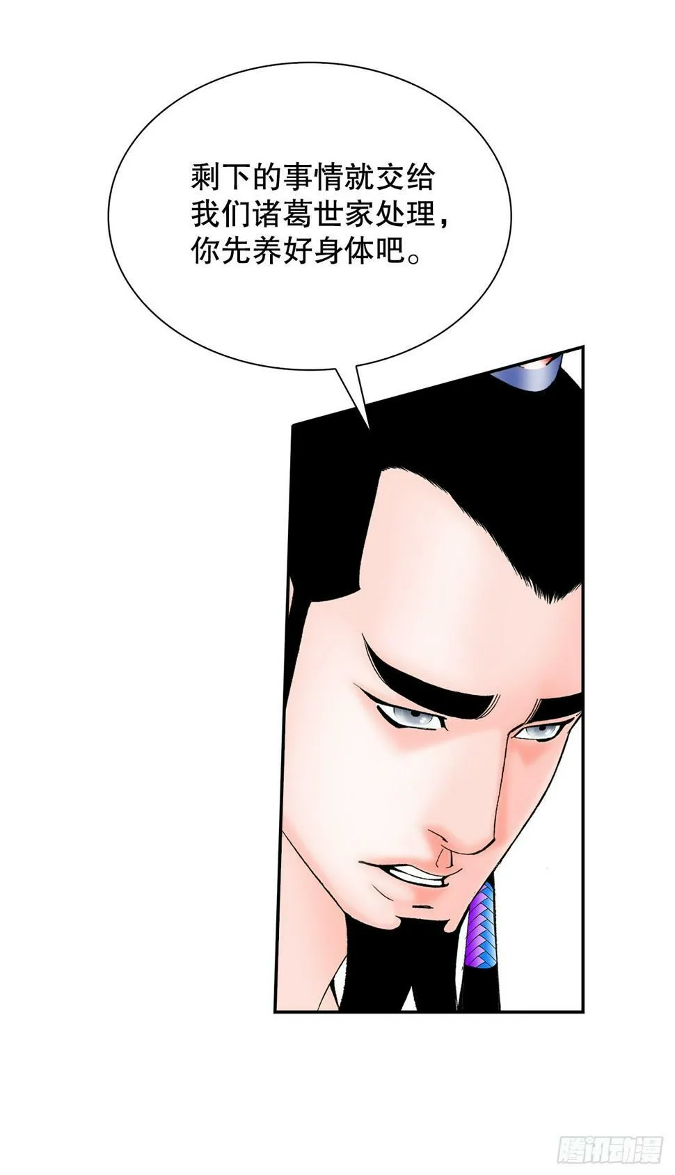 109.诸葛世家 第61页