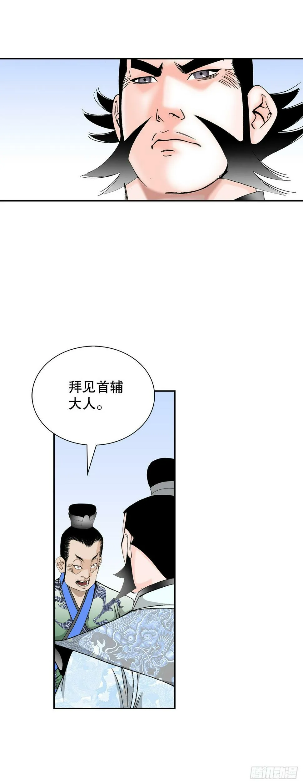 109.诸葛世家 第63页