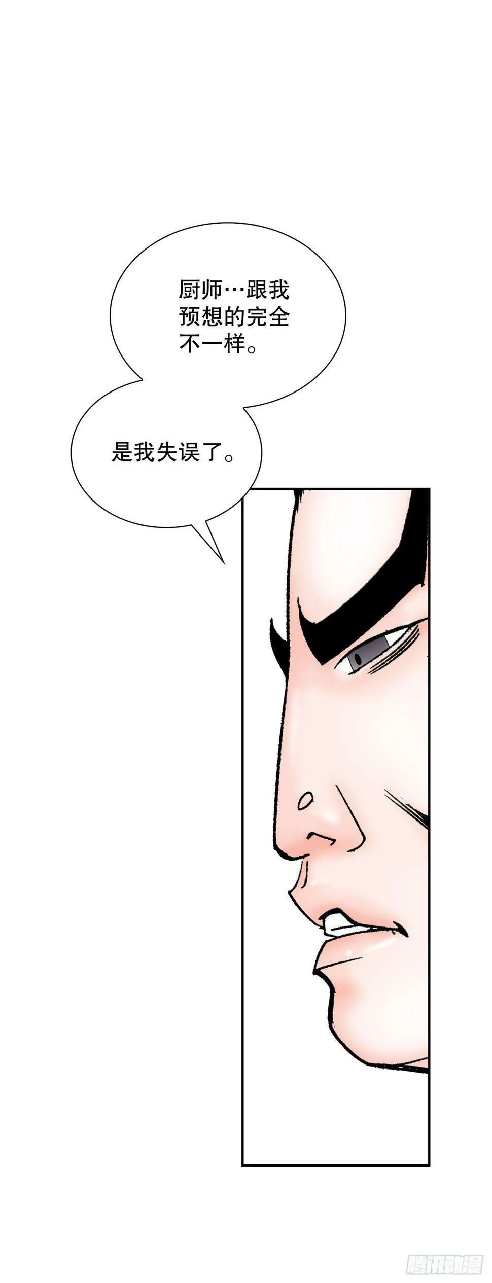 110.龙需糖 第5页
