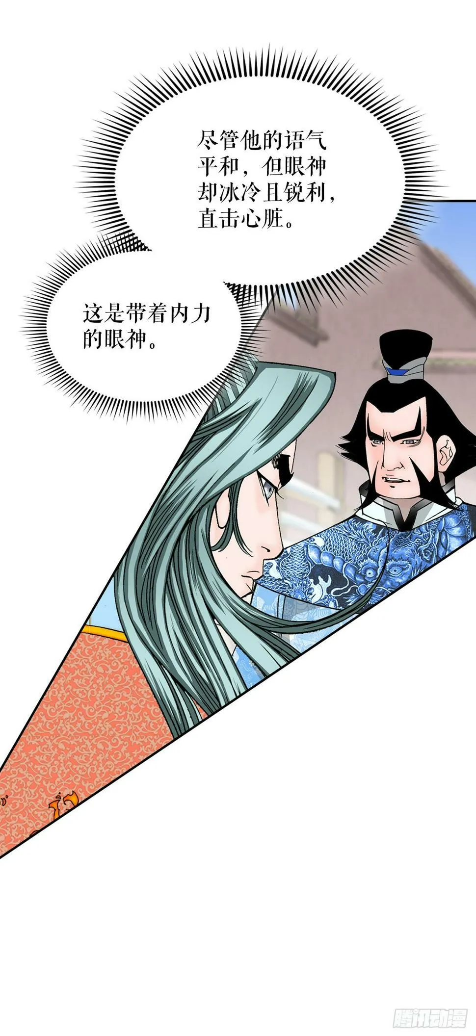 110.龙需糖 第7页