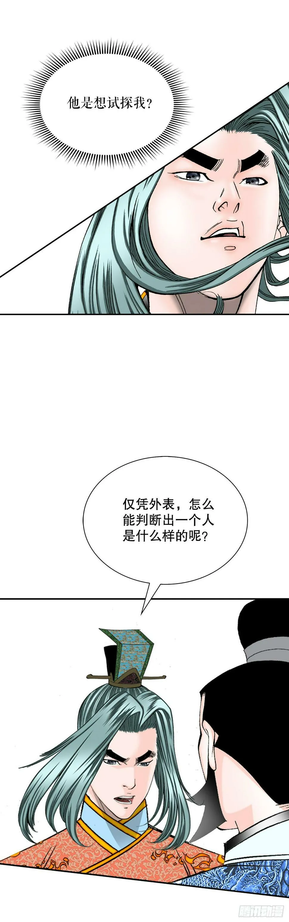 110.龙需糖 第8页