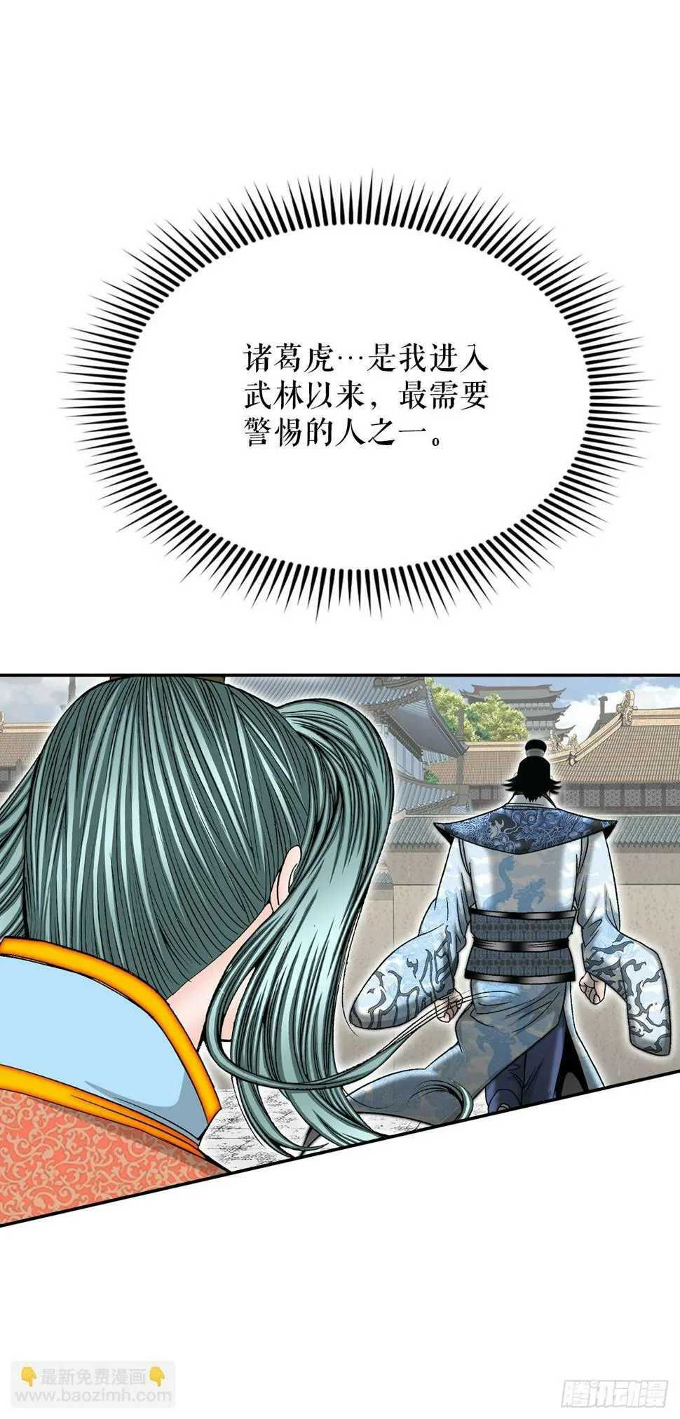 110.龙需糖 第12页