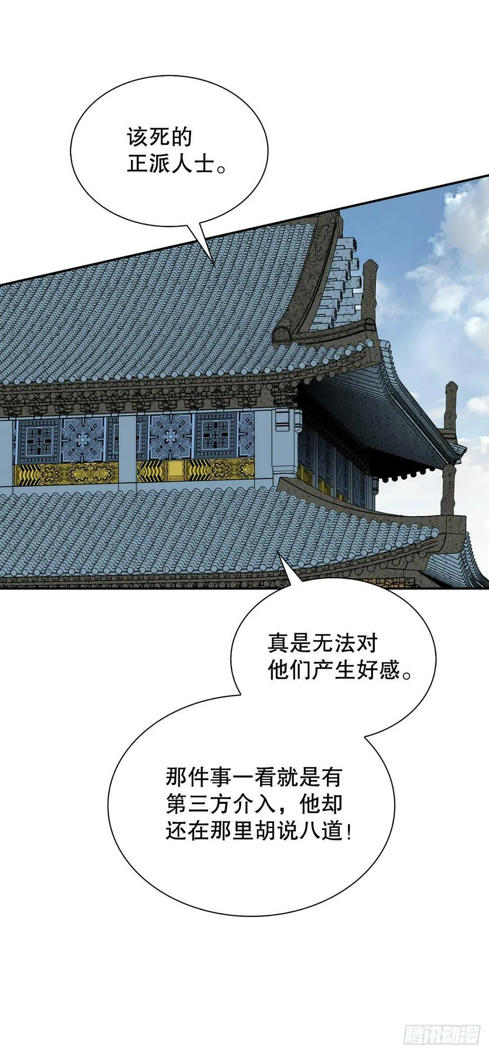 110.龙需糖 第13页