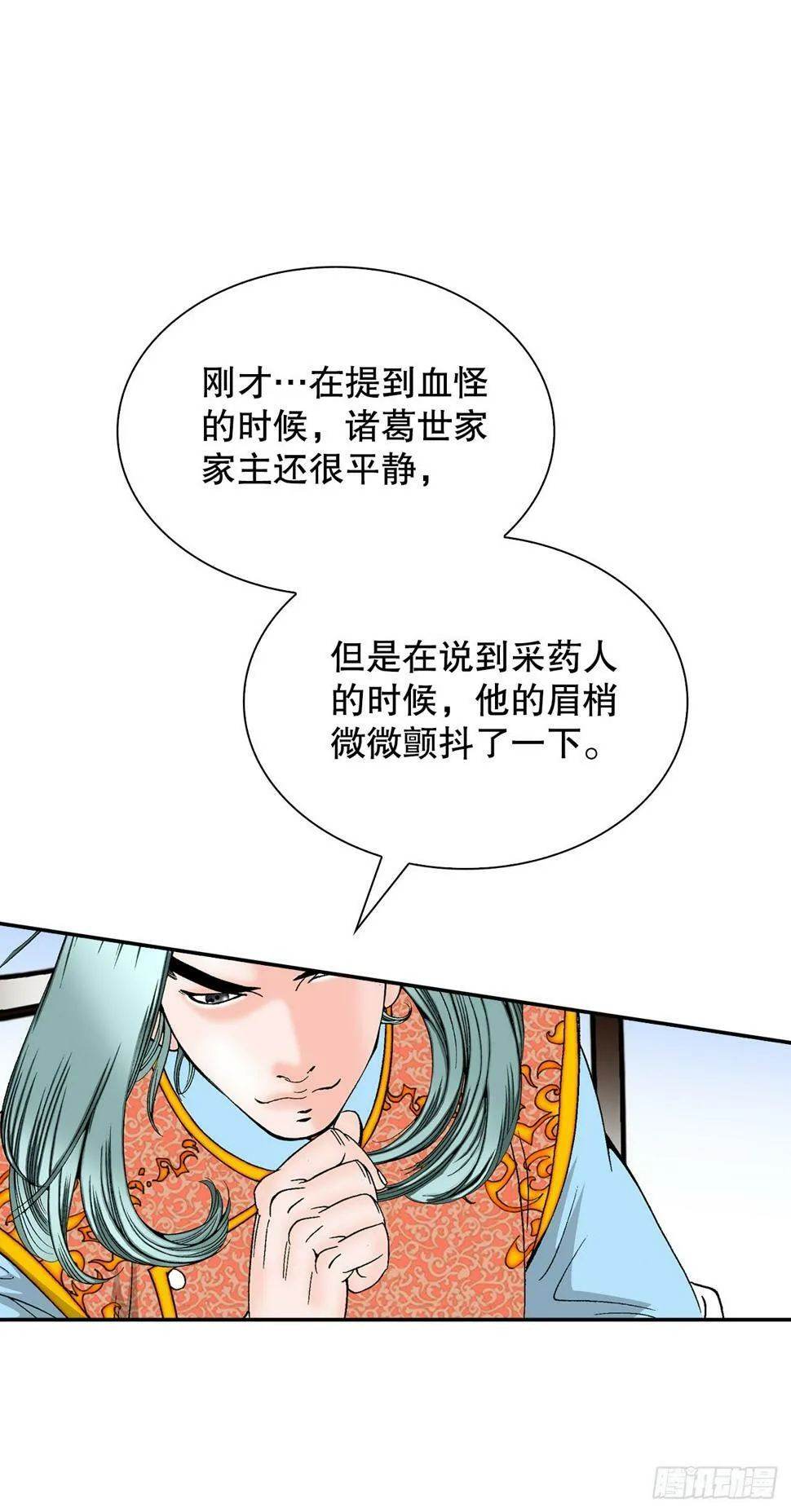 110.龙需糖 第15页
