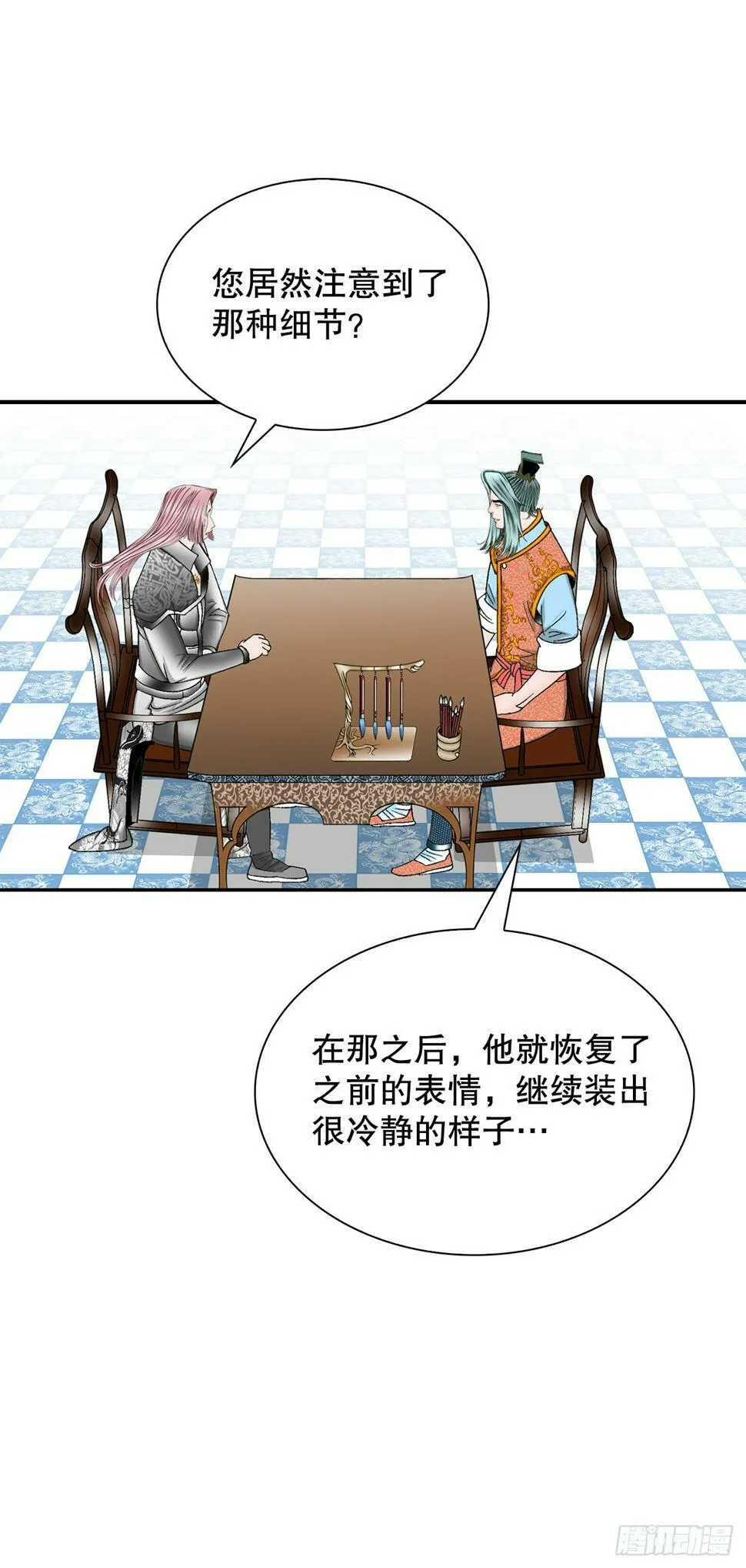 110.龙需糖 第16页