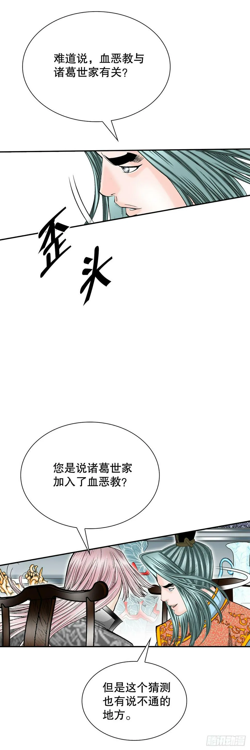 110.龙需糖 第17页