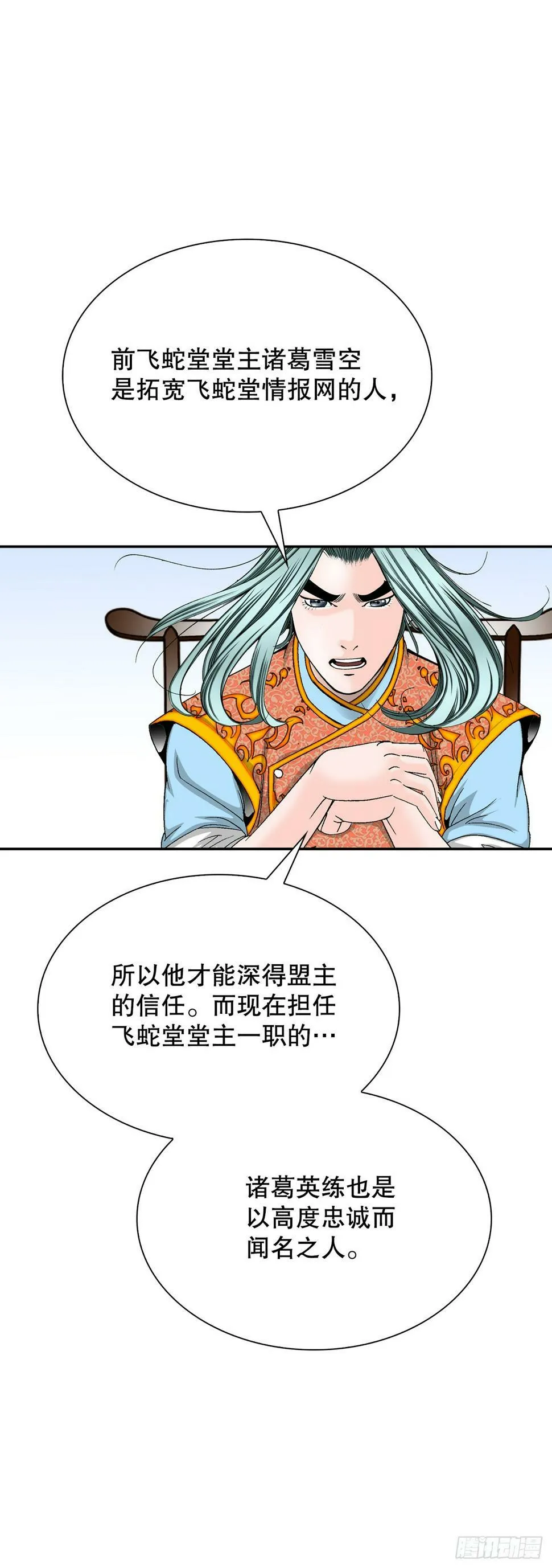 110.龙需糖 第18页