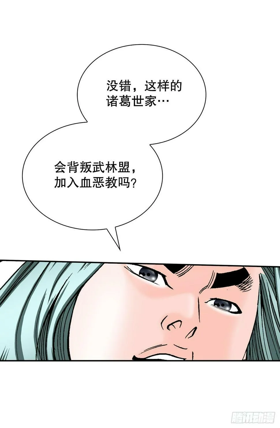 110.龙需糖 第20页
