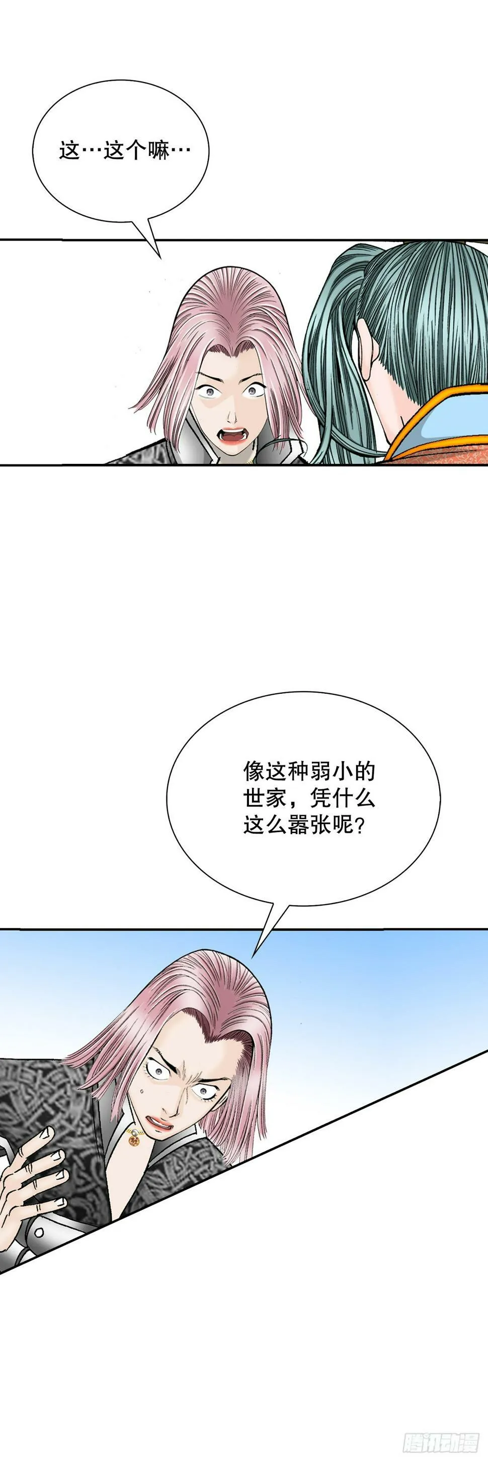 110.龙需糖 第22页