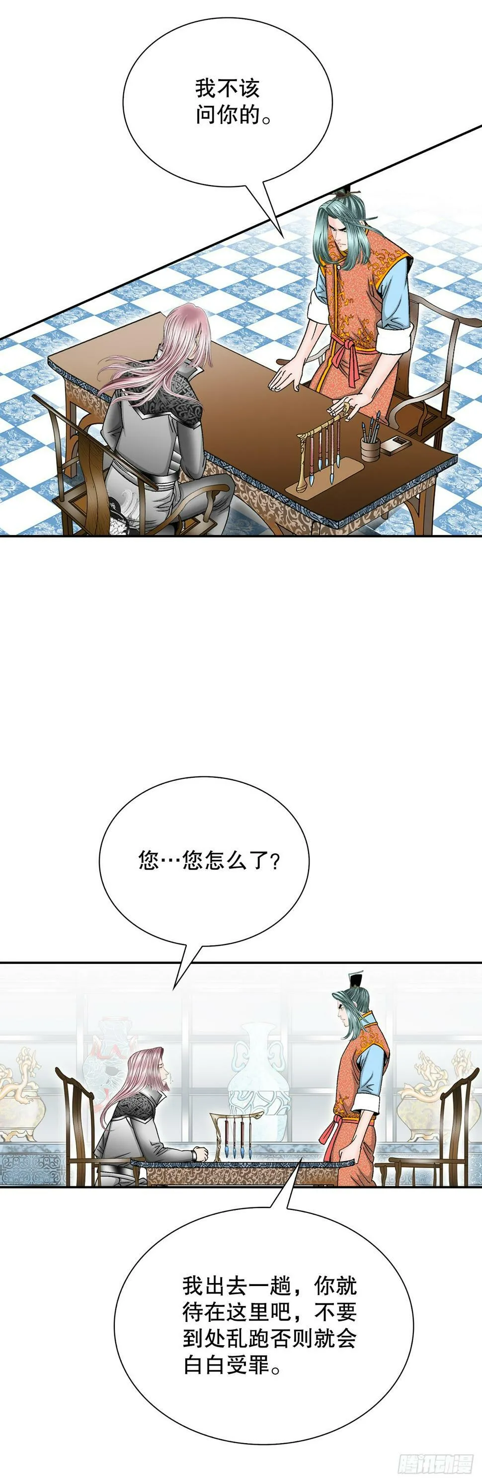 110.龙需糖 第23页