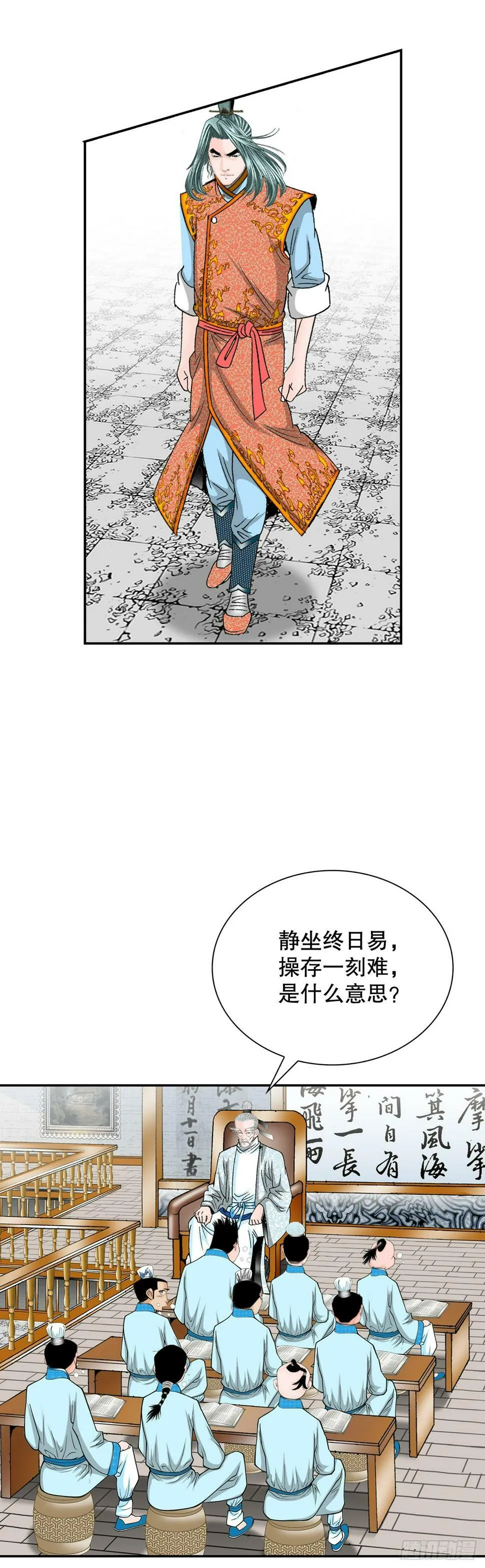 110.龙需糖 第28页