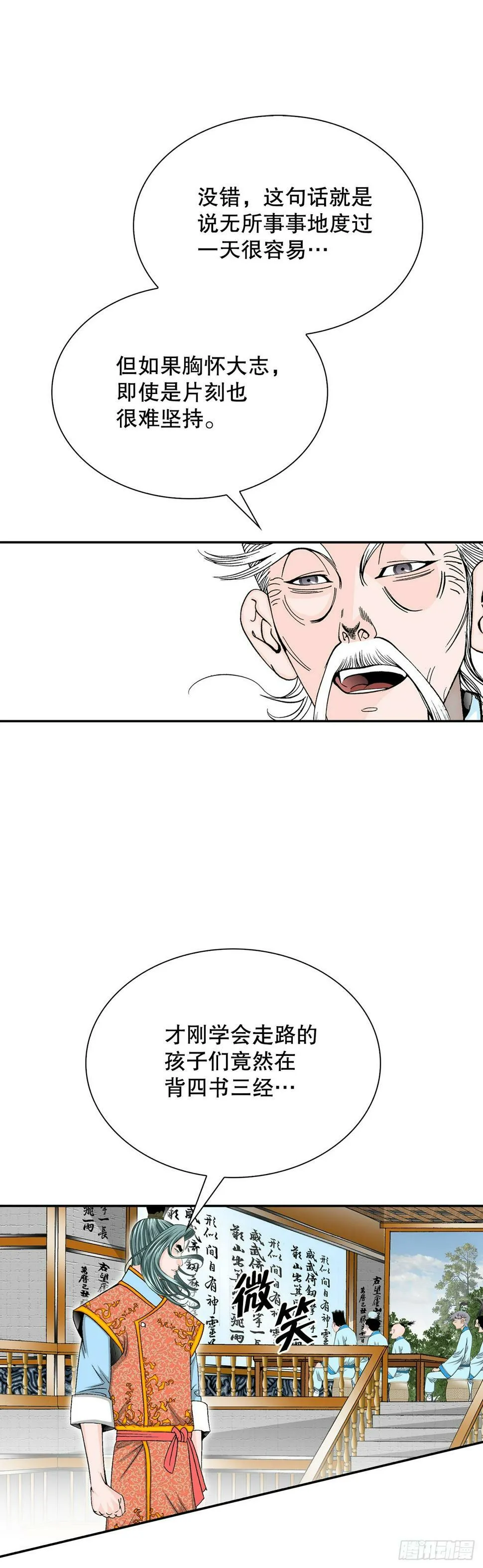 110.龙需糖 第30页