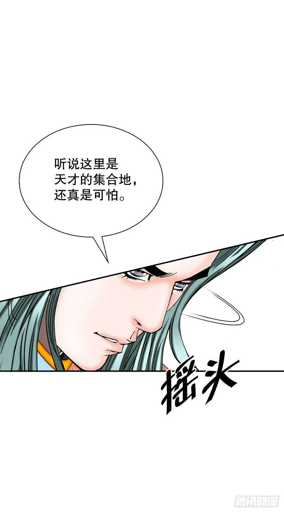 110.龙需糖 第31页