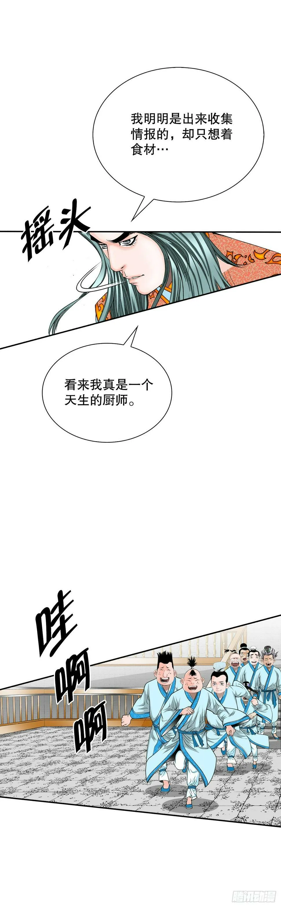 110.龙需糖 第34页