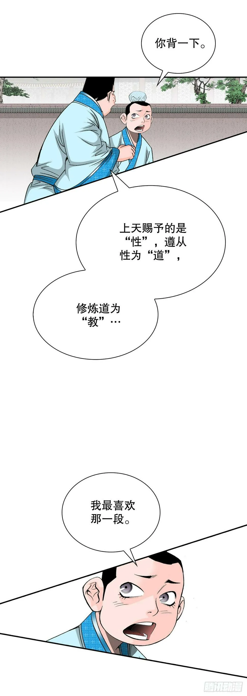 110.龙需糖 第36页