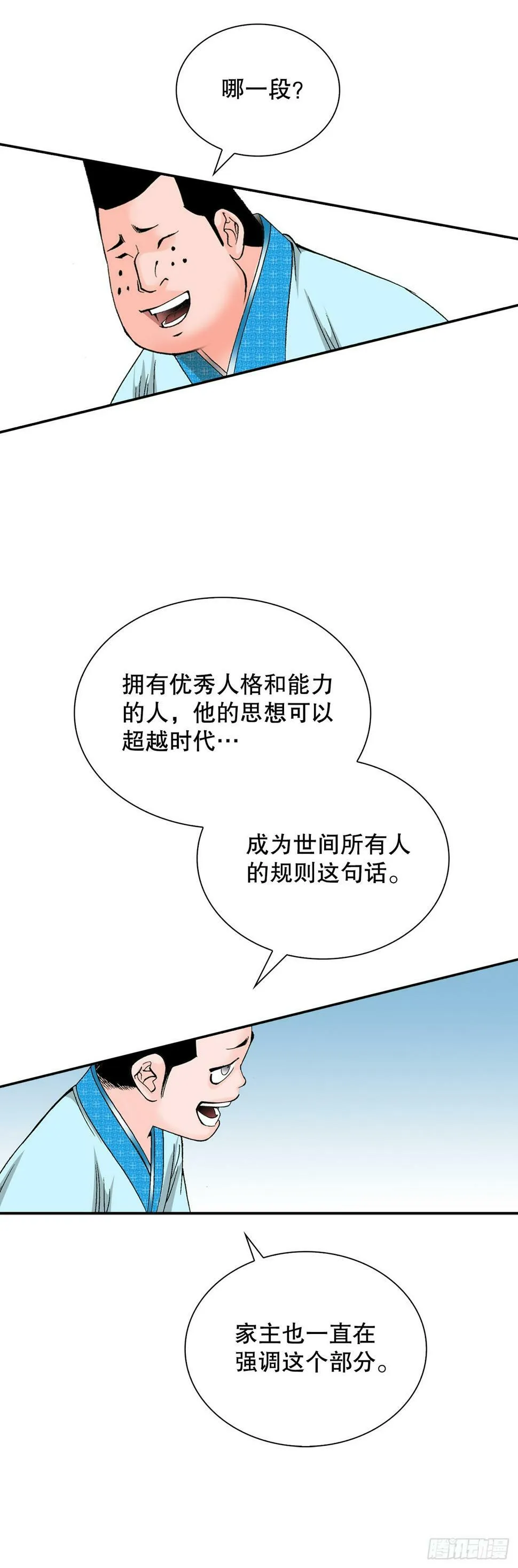 110.龙需糖 第37页