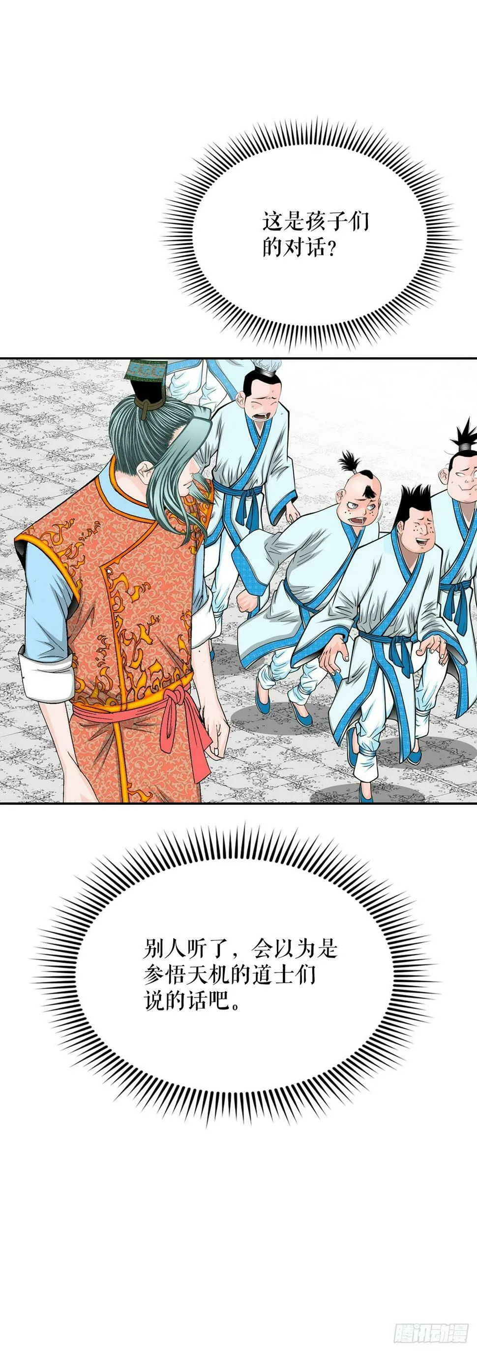 110.龙需糖 第38页