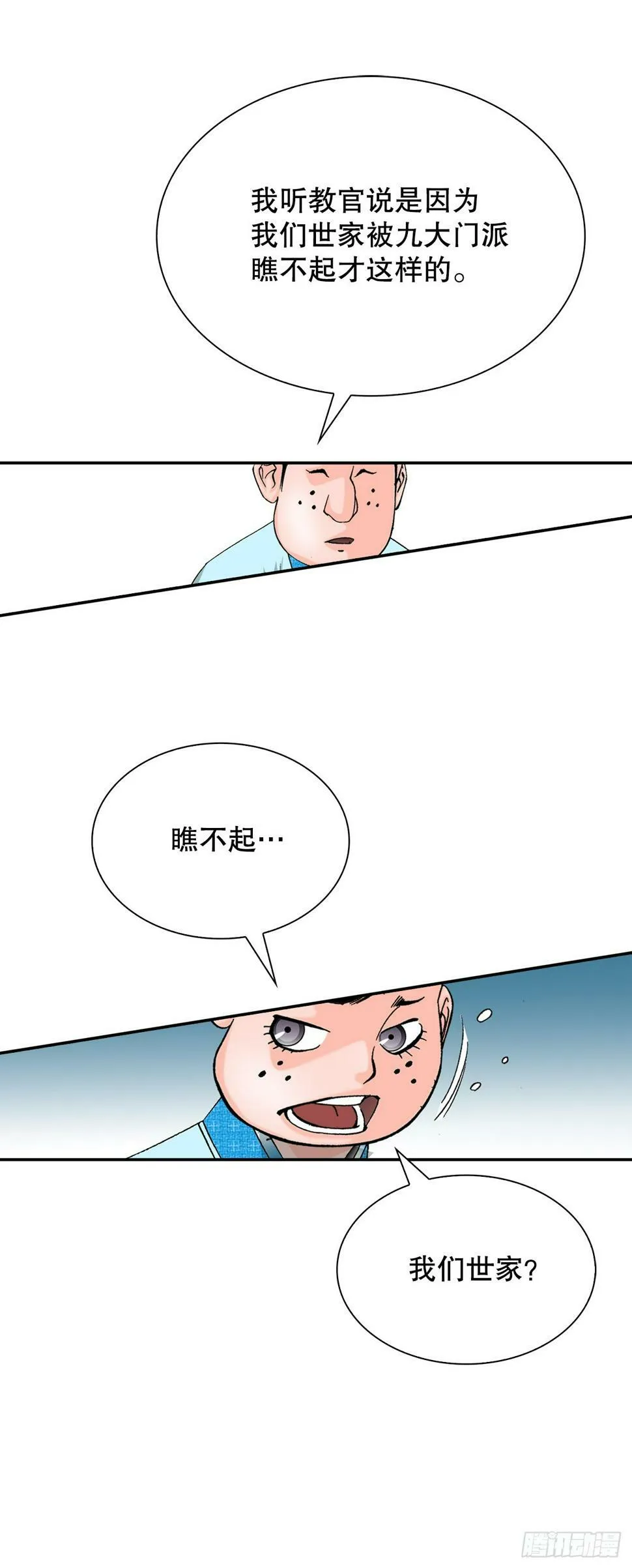 110.龙需糖 第39页