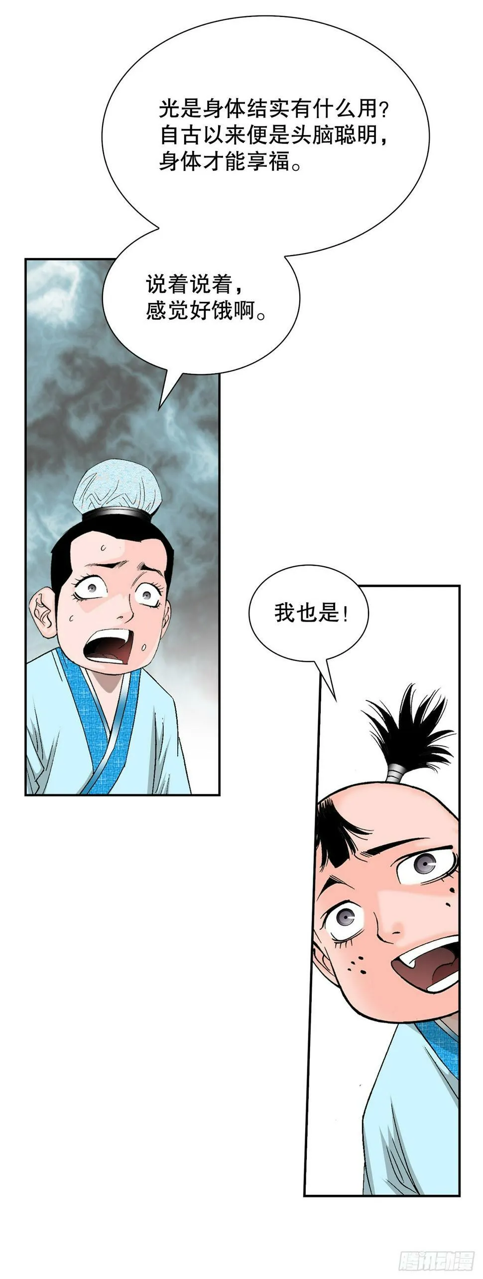 110.龙需糖 第41页