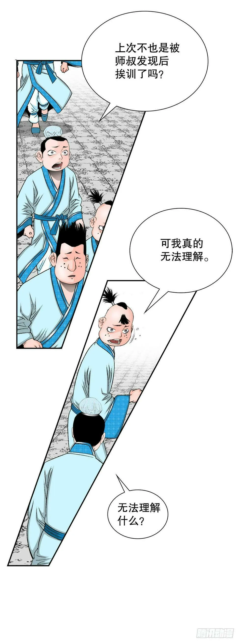 110.龙需糖 第44页