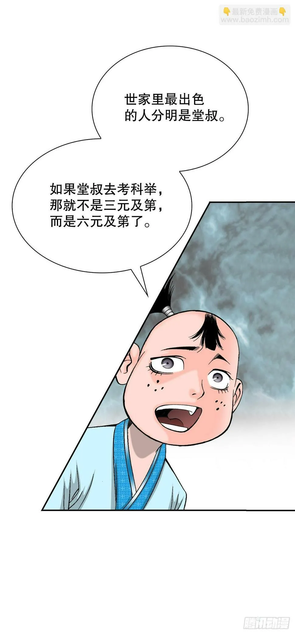 110.龙需糖 第45页