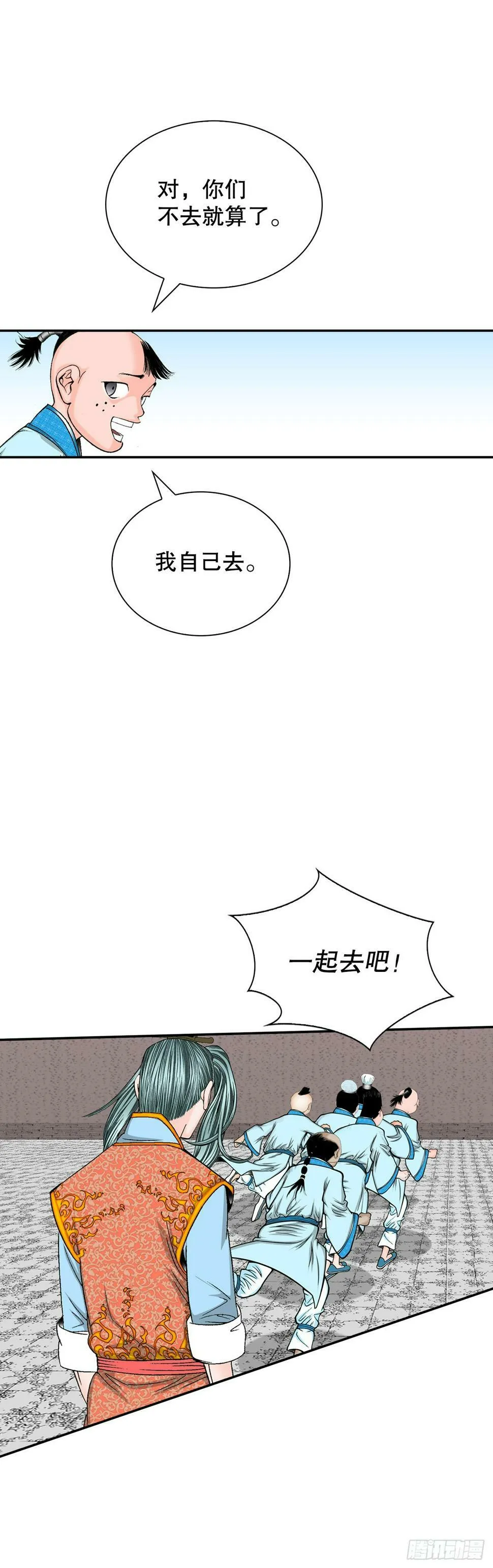 110.龙需糖 第49页