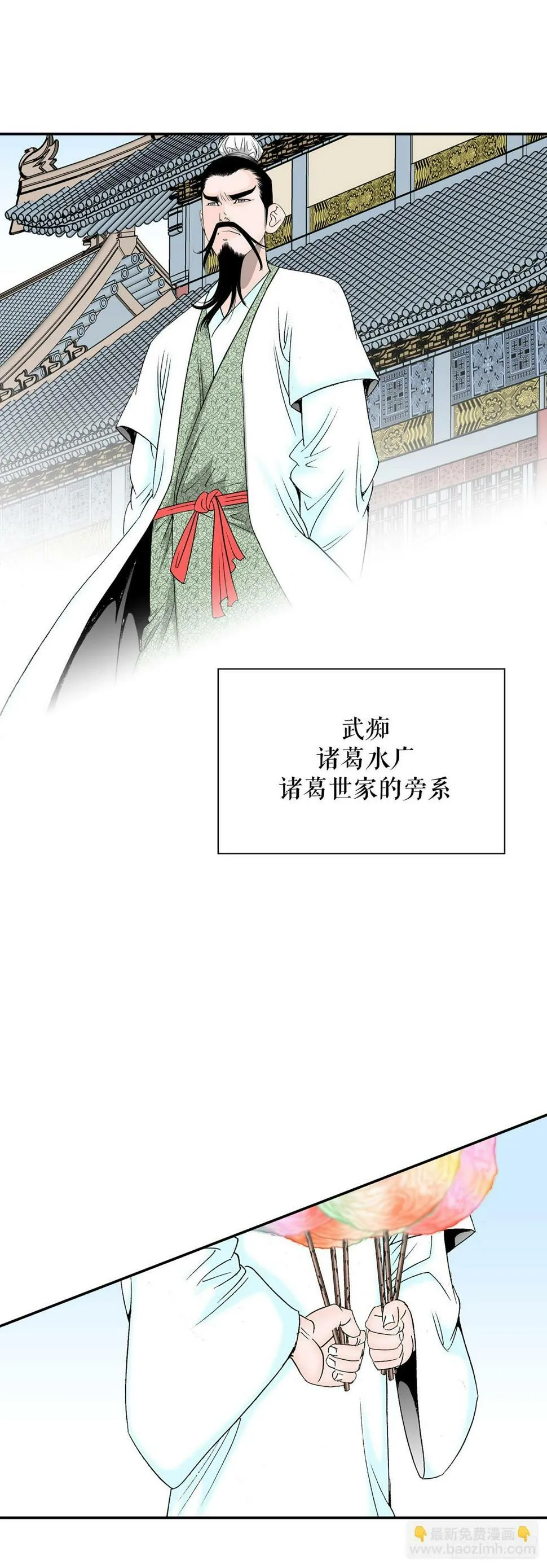 110.龙需糖 第52页
