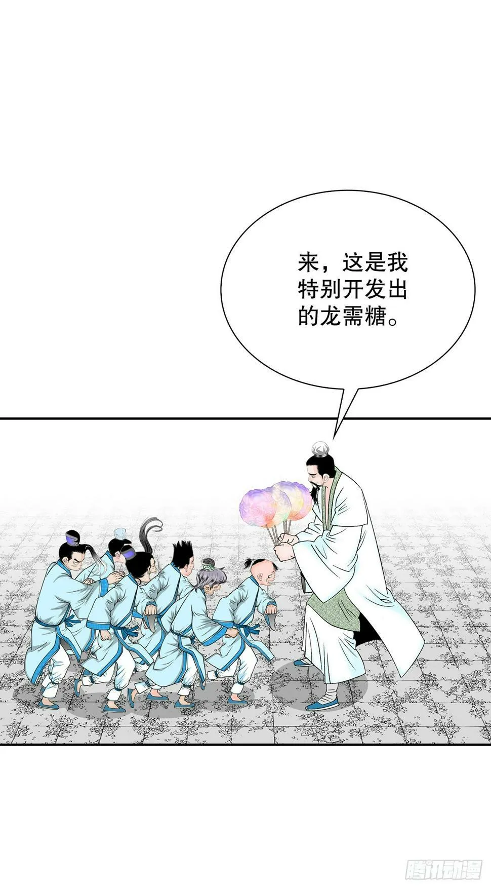 110.龙需糖 第53页