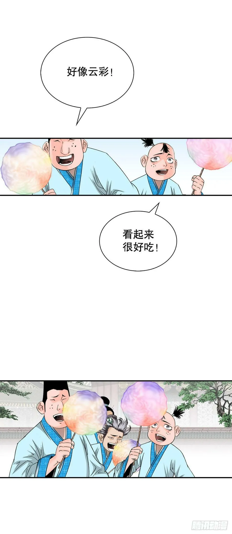 110.龙需糖 第54页