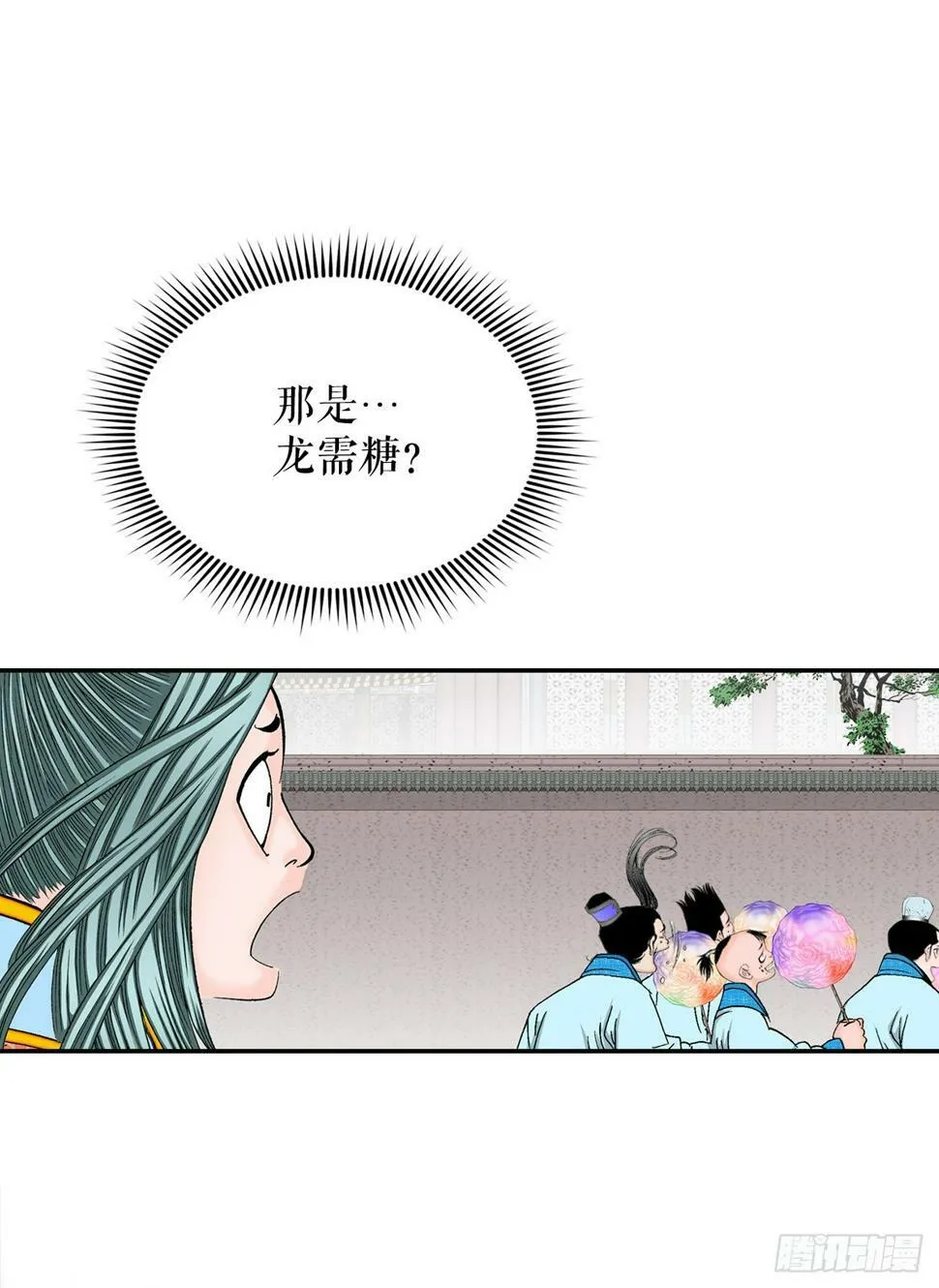 110.龙需糖 第55页