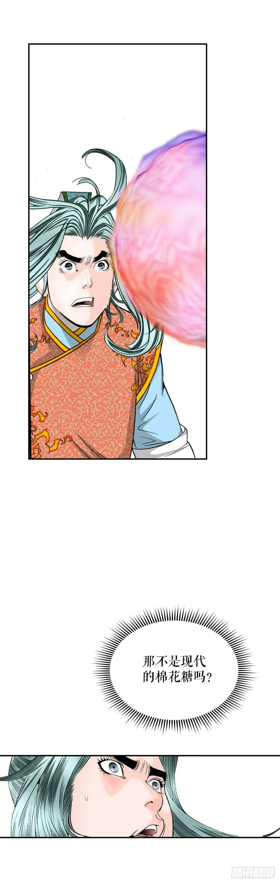 110.龙需糖 第57页